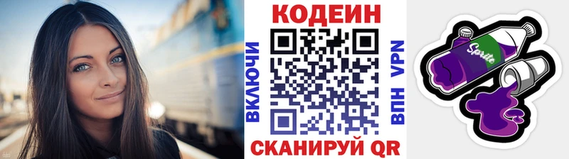 Codein Purple Drank  как найти наркотики  Ачхой-Мартан 