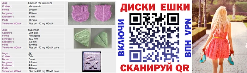Экстази 300 mg Ачхой-Мартан