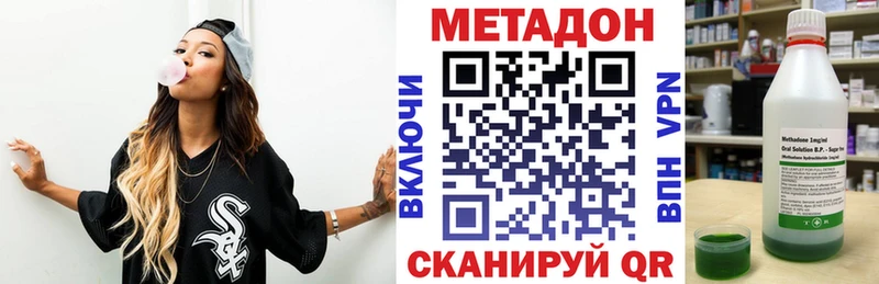 МЕТАДОН кристалл  дарнет шоп  Ачхой-Мартан 