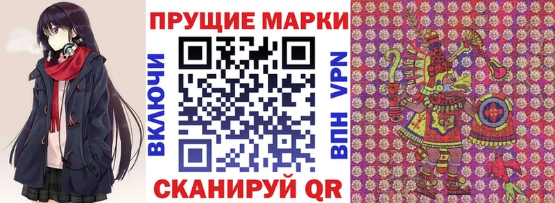 Марки NBOMe 1,8мг  KRAKEN маркетплейс  Ачхой-Мартан  купить  цена 